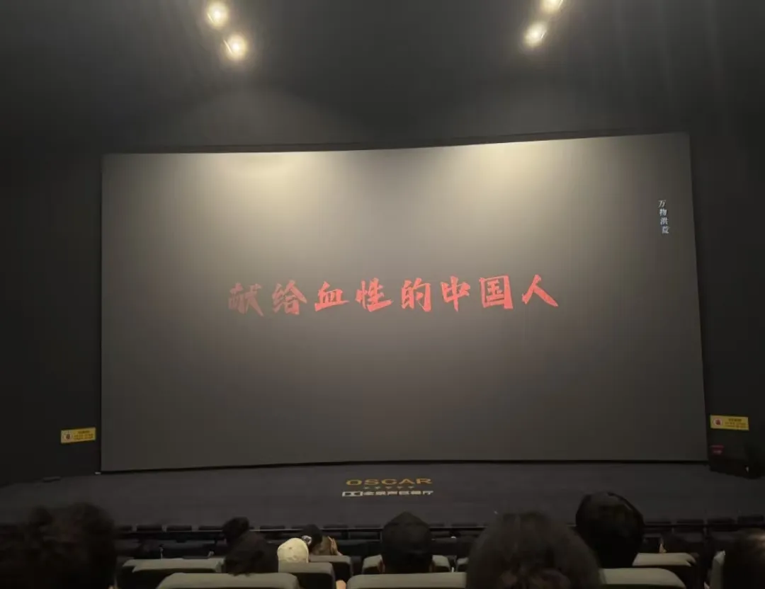 Zemeijia organizuoja darbuotojus žiūrėti filmą